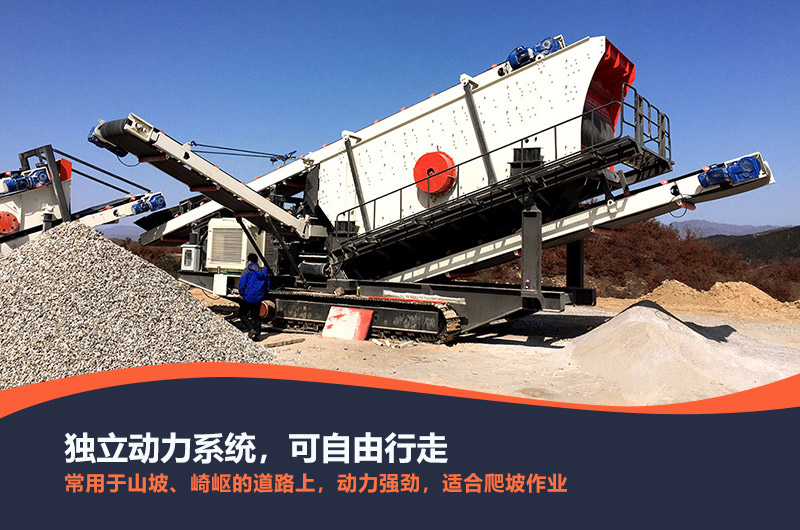 生產(chǎn)履帶式移動(dòng)破碎機(jī)哪家專業(yè)，可出租嗎？性能優(yōu)勢(shì)有哪些？