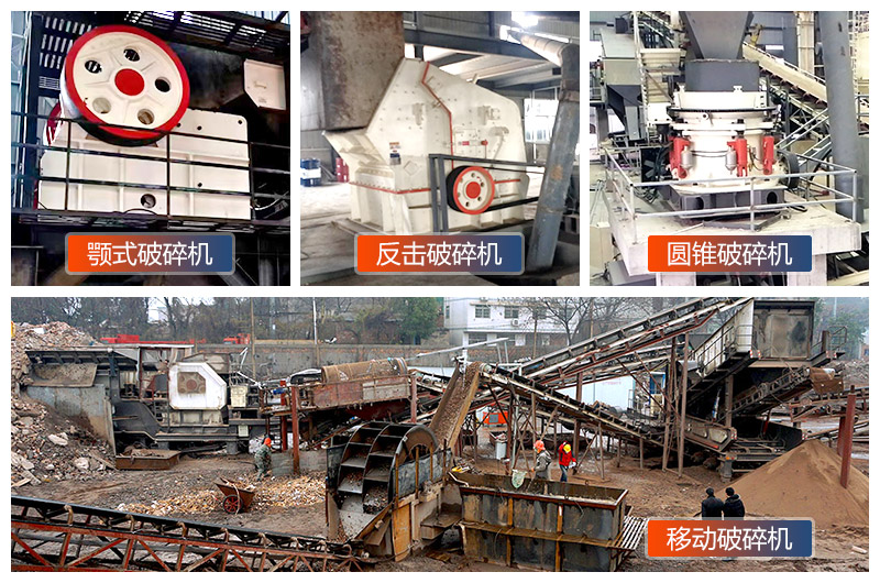 石灰石破碎機(jī)生產(chǎn)現(xiàn)場(chǎng)大全