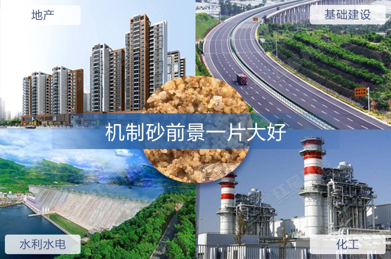 機制砂生產(chǎn)市場前景好，金山銀山就在眼前