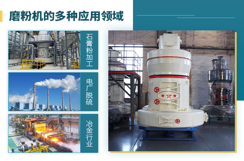 磨粉機(jī)出料細(xì)度可達(dá)多少目？價格多少？按需選擇更節(jié)省