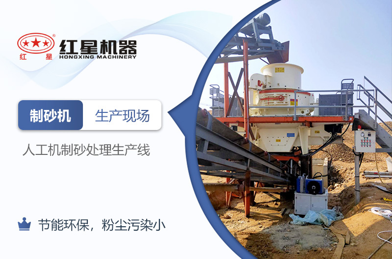 前景廣闊，可加速砂廠收益的人工機(jī)制砂生產(chǎn)現(xiàn)場(chǎng)